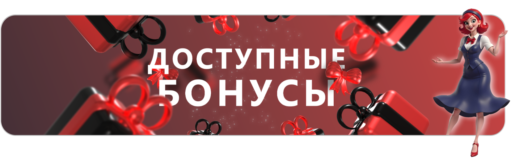 NivaBet - Доступные бонусы